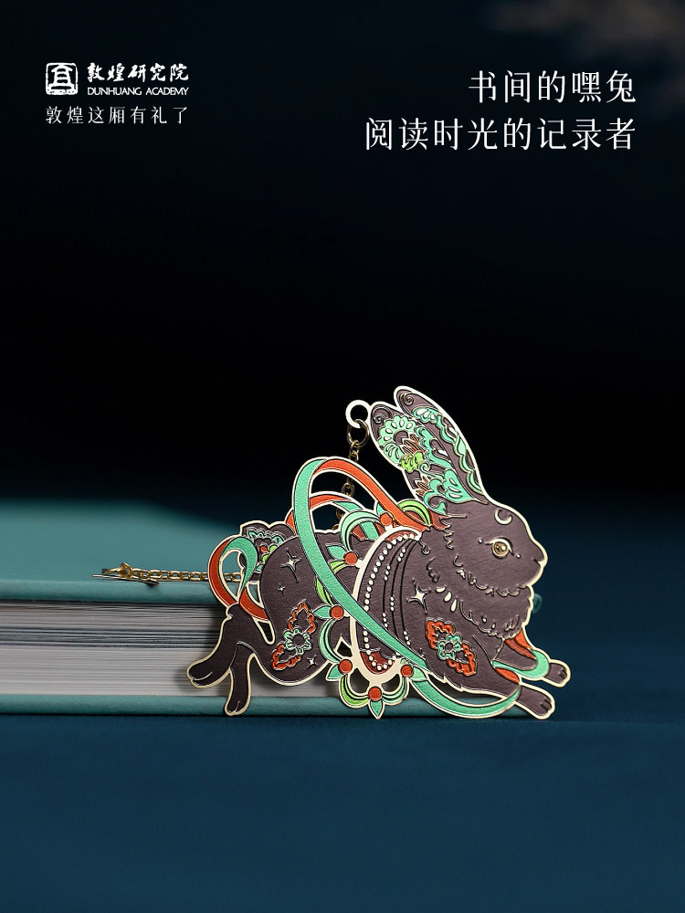 敦煌书院嘿兔子敦煌金属空心书签高端精致兔子空心金属书签博物馆