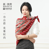 敦煌研究院 藻井羊绒围巾 博物馆丝巾礼物披肩敦煌羊绒复古风围巾