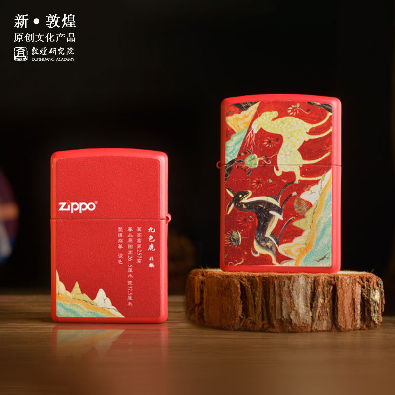 敦煌研究院 zippo打火机 博物馆文创礼品送男朋友生日礼物送男友高性价比高么？