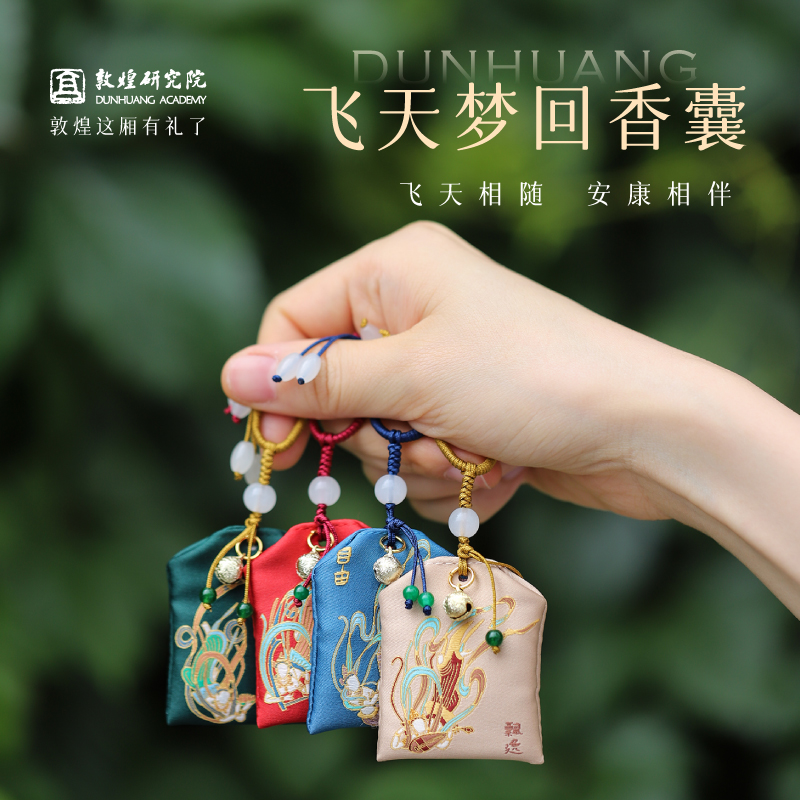 敦煌研究院飞天梦回博物馆香囊