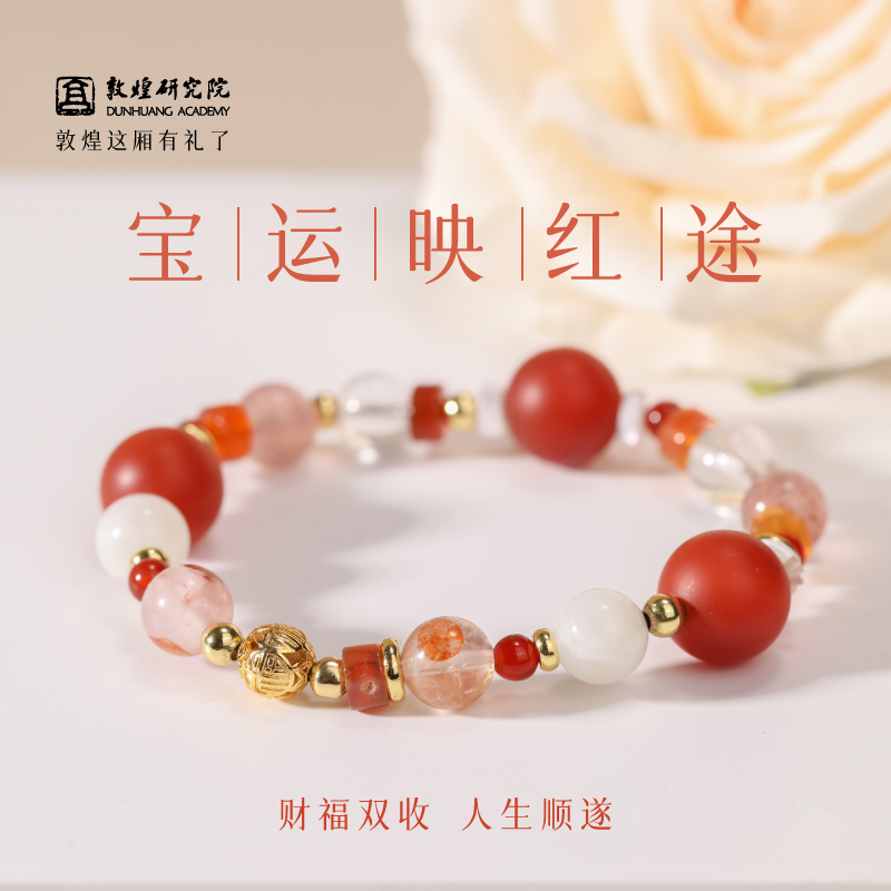 敦煌研究院花朝·磨砂红玛瑙红胶花多宝手串 博物馆文创手链女