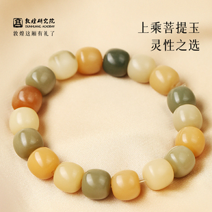 敦煌研究院敦煌色菩提单圈手串文创手串手链男生女生文玩生日礼物