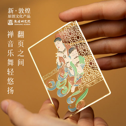 敦煌研究院乐舞镂空敦煌壁画书签