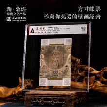 敦煌研究院 壁画系列邮票 正品特色纪念收藏小型张邮票创意礼品