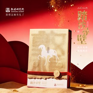 敦煌研究院 敦煌2026年周历 马年新款周历文创礼品新年礼物送长辈