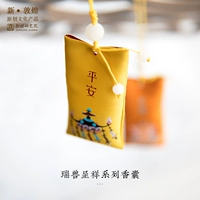 敦煌研究院 Защитный амулет, мешочек, музей, подарок на день рождения