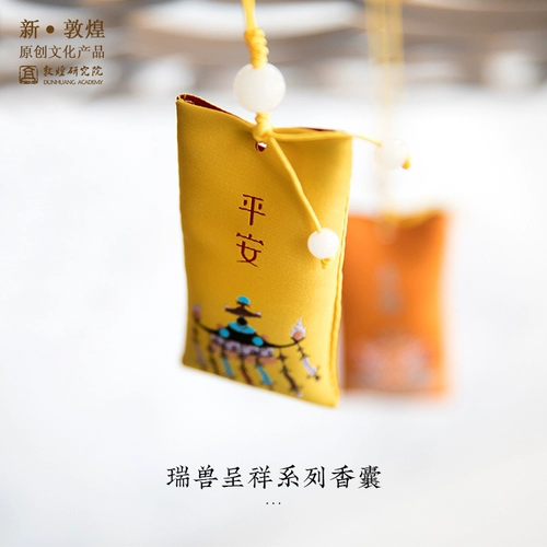 敦煌研究院 Защитный амулет, мешочек, музей, подарок на день рождения