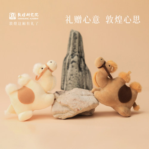 敦煌研究院驼驼乐毛绒玩具