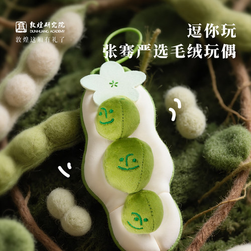敦煌研究院张骞严选毛绒玩偶
