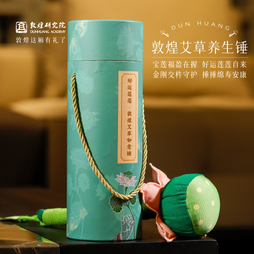 敦煌研究院艾草养生锤