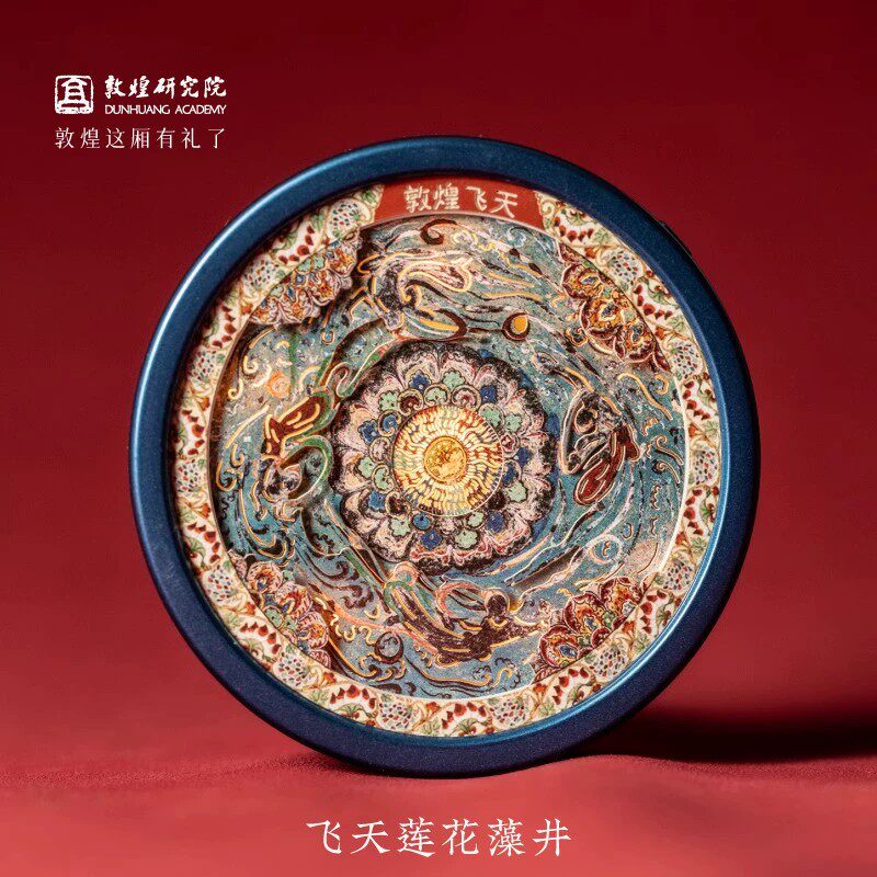 敦煌研究院纸雕灯冰箱贴磁贴博物院文创莫高窟伴手礼旅游纪念品