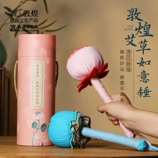 艾草如意锤 敦煌研究院 生日母亲节礼物女生实用博物馆文创礼物