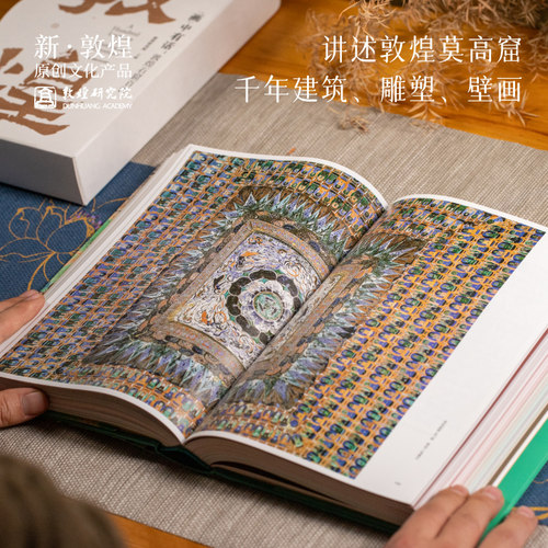 敦煌研究院博物馆文创书籍