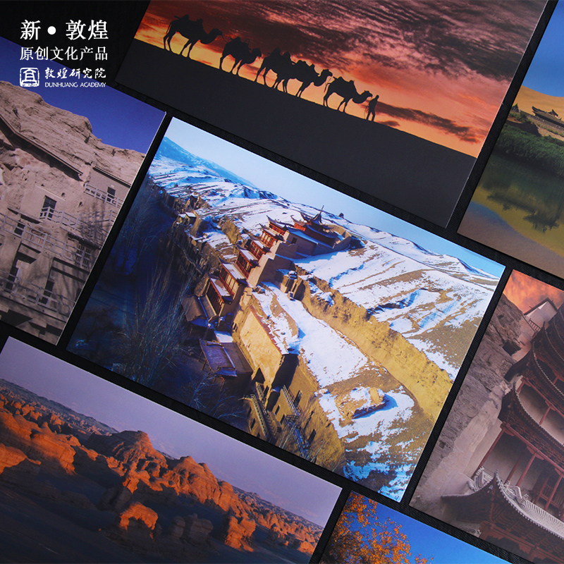 研究院丝路盛景复刻文创风贺卡