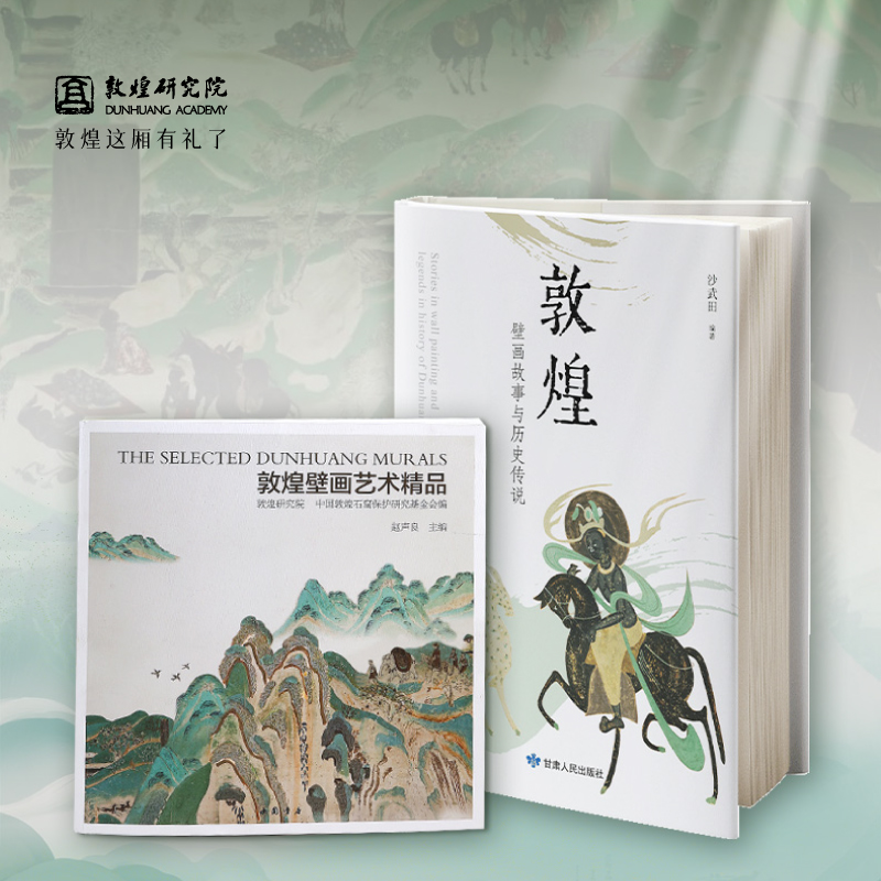 一键入门敦煌艺术殿堂
