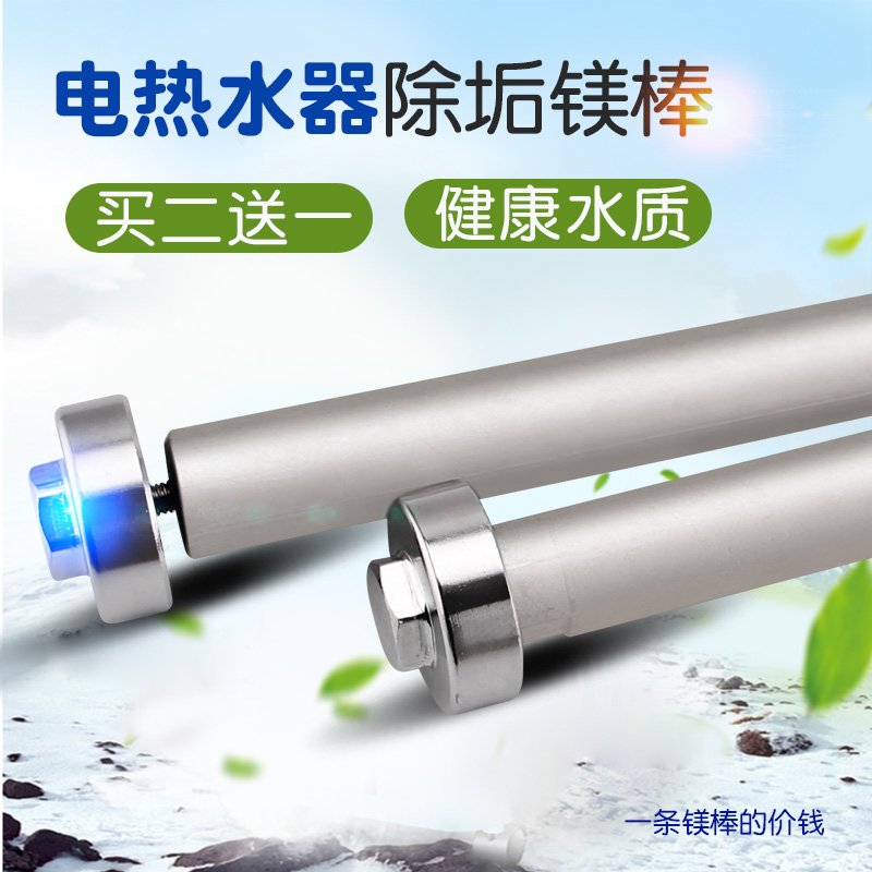 美的电热水器镁棒D/40/50/60/65L/升排污口阳极原装F40/50/60/65