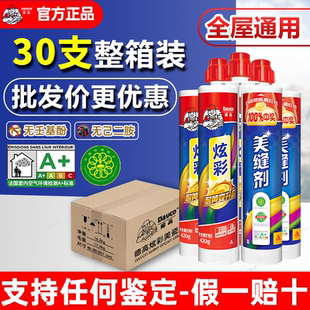 德高炫彩美缝剂美瓷胶勾缝剂瓷砖地砖专用防水防霉官方整箱