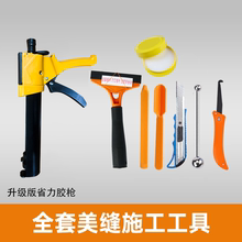 美缝剂施工工具省力王瓷砖地砖专用勾缝填缝美缝蜡压缝家用