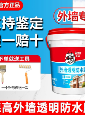 德高外墙透明防水胶楼顶屋顶补漏材料渗水防水涂料阳台窗户堵漏胶