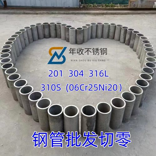 310S耐高温304厚壁316L无缝管Cr25Ni20火炉管2520不锈钢焊管加工