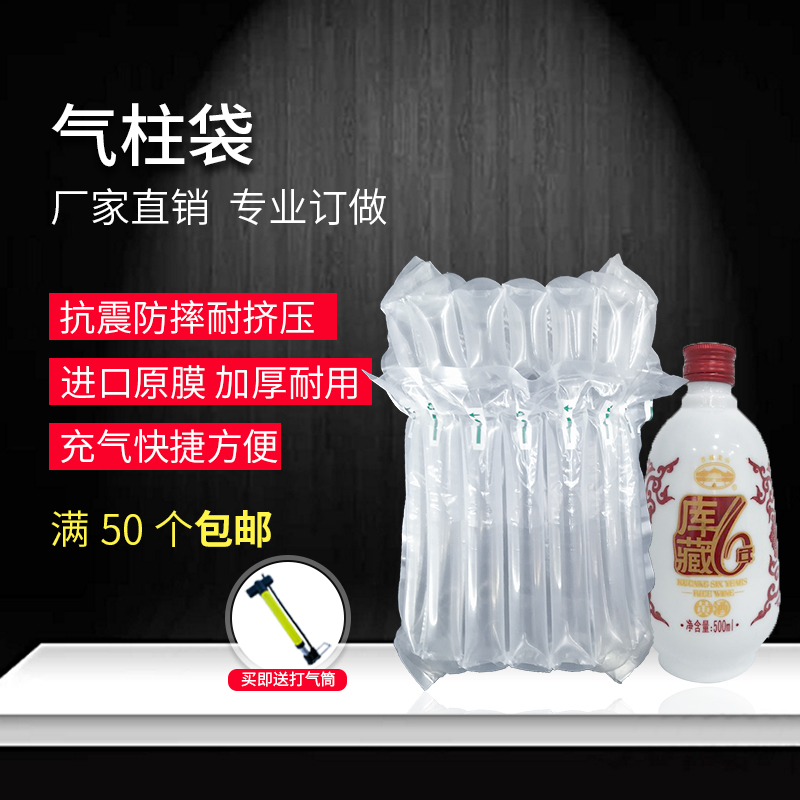 7柱19cm黄酒气柱袋防爆气囊快递专用运输防震袋气泡袋充气包装袋
