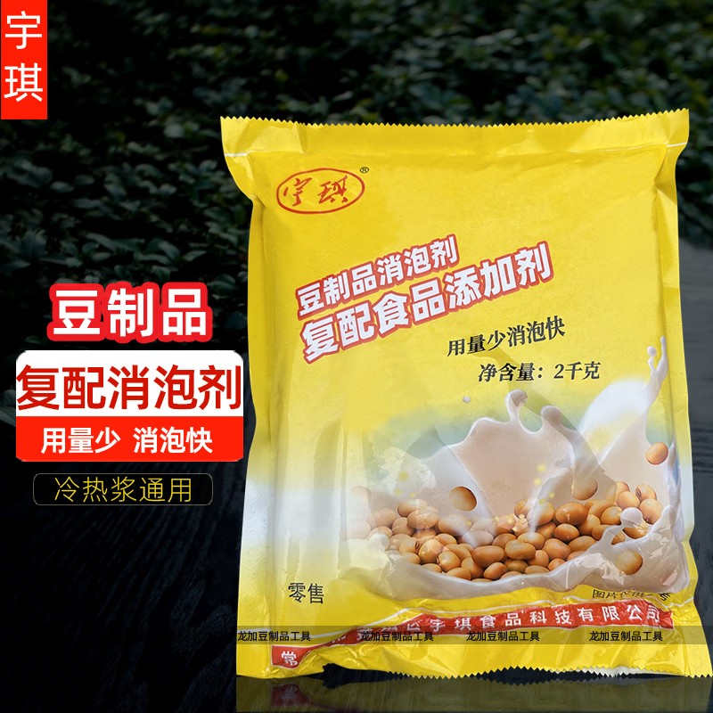 宇琪豆制品消泡剂快速高效消泡