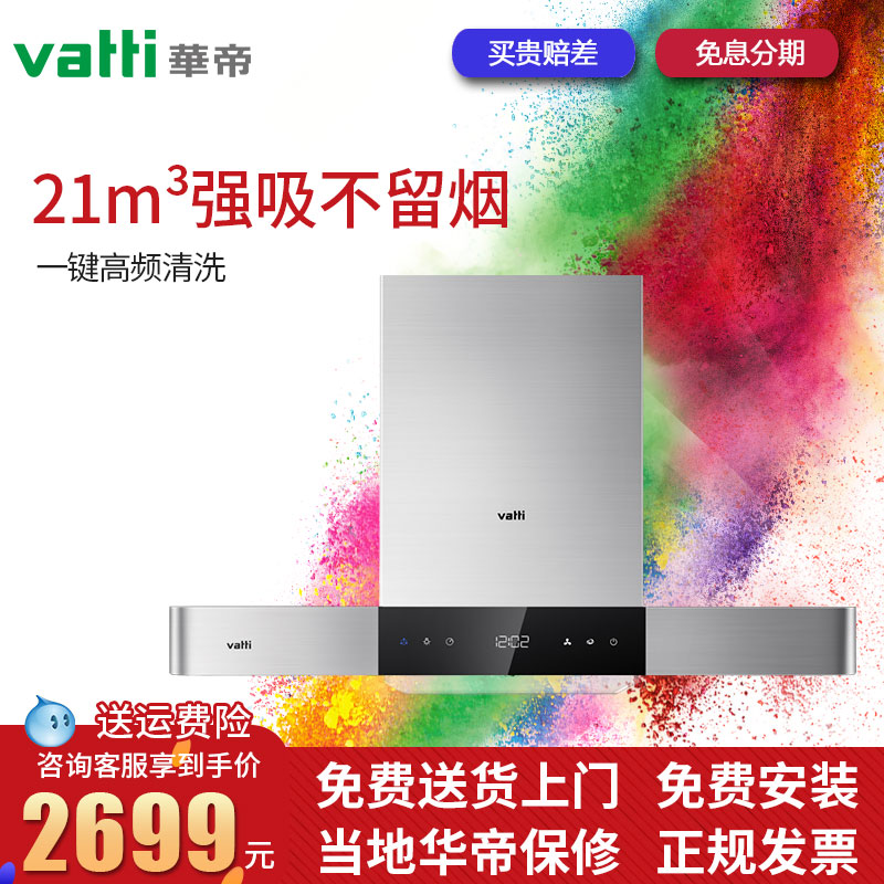 »ªµÛi11089³éÓÍÑÌ»ú¶¥ÎüʽÅÅÓÍÑÌ»ú±Ú¹ÒʽAH×Ô¶¯Çåϴŷʽe660az