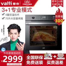 Huadi i18010 embedded oven household embedded electric oven large capacity heat preservation embedded baking machine