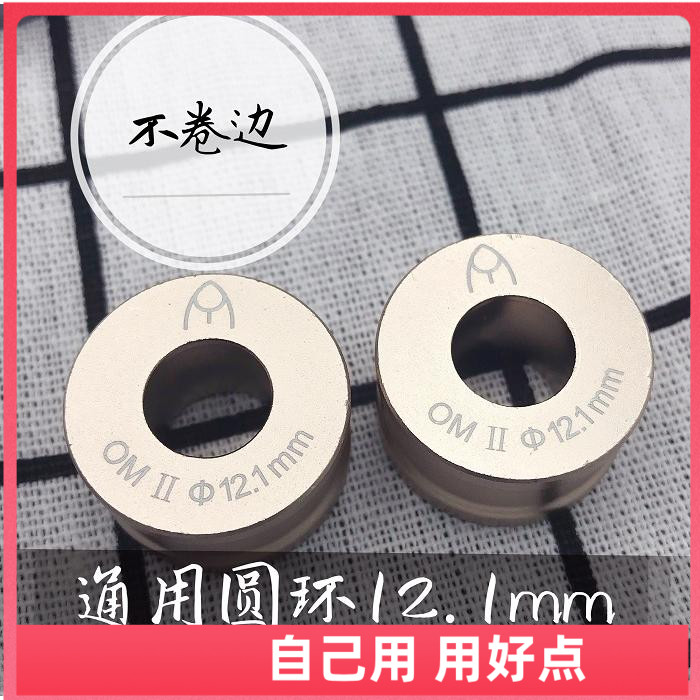 【圆环02#02】手工口红自制材料高精尺寸标准圆环12.1 通用圆环