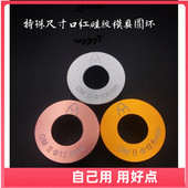 12.8 9.1 特殊尺寸手工口红硅胶模具圆环11.8 12.5 材料 圆环