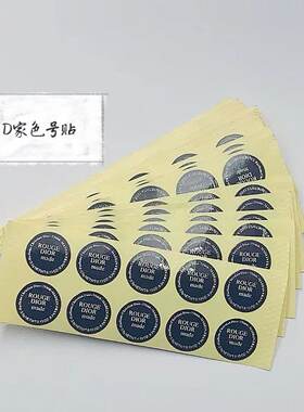 迪家口红色号贴 底贴 唇釉贴 通用贴支纸 手工自制diy材料包