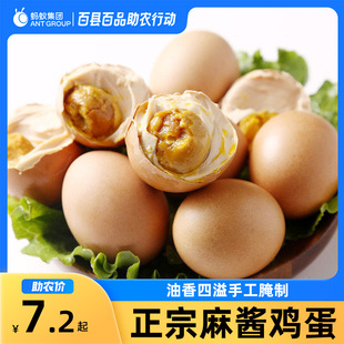 云依禾农庄麻酱鸡蛋即食新鲜正宗麻酱蛋烤五香麻酱鸡蛋