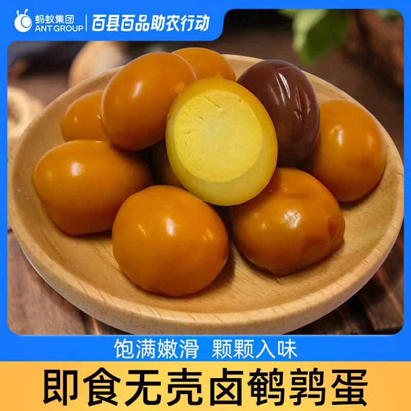 云依禾农庄即食鹌鹑蛋卤味
