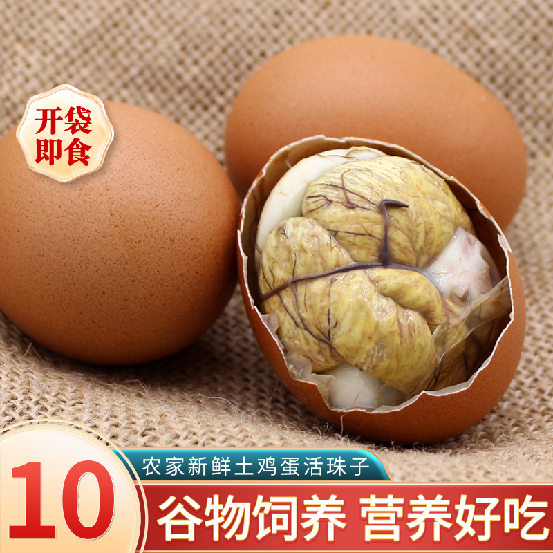 云依禾农庄新鲜味美麻辣毛蛋