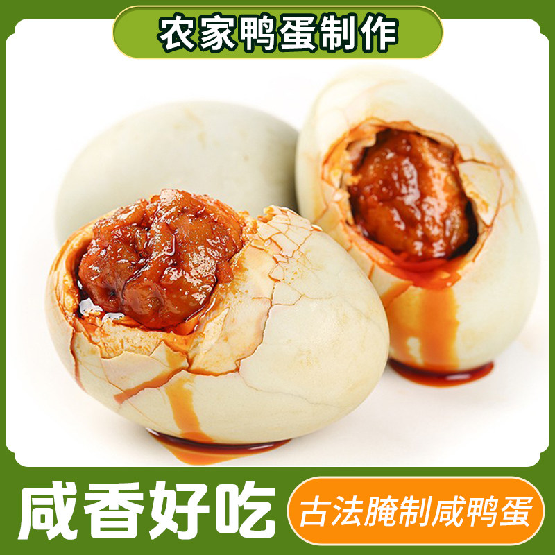 ZB正宗咸鸭蛋包邮特产流油红心咸鸭蛋