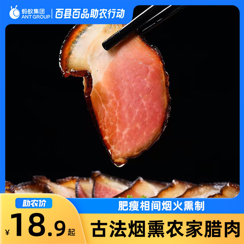 正宗烟熏腊肉土法熏制后腿烟熏腊肉农家黑猪土猪腊肉500g,水产肉类/新鲜蔬果/熟食,猪蹄/猪肘/猪肉类熟食,淘宝优惠券,粉丝福利购,淘宝优惠卷