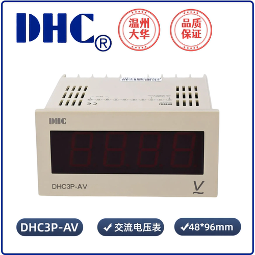 温州大华DHC3P-AVDP3-AV交流电流表数显电流表48*96mm - 封面