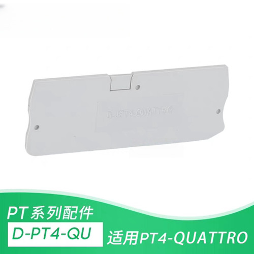 D-PT4-QUATTRO端板挡片挡板侧板二进二出端子隔板