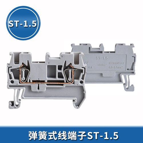 ST-1.5直通快速端子弹簧笼式