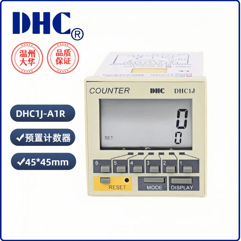 H7CRDHC1J-A1R6位计数大华