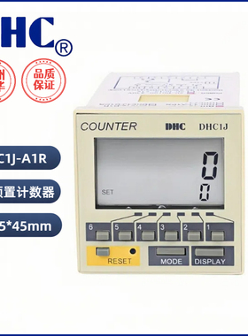 温州大华 DHC1J-A1R 智能计数器 6位数计数数显替代H大华R,H7BR