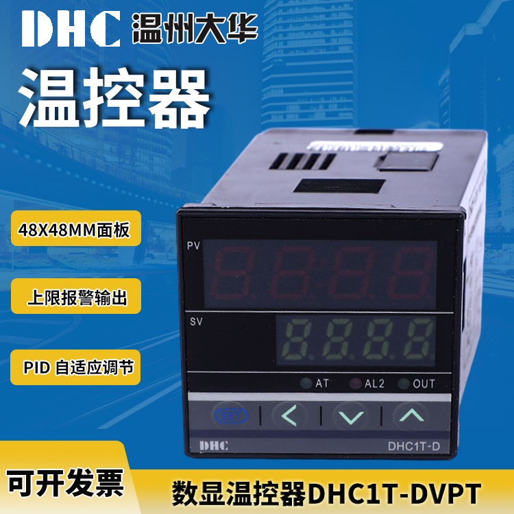 温州大华 DHC1T-DVK DVPT型(0-400°）智能温控仪 12V控制输出