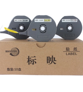 标映S700线号机贴纸S650原装不干胶LS-12Y黄色12mm打印纸LS-12W白