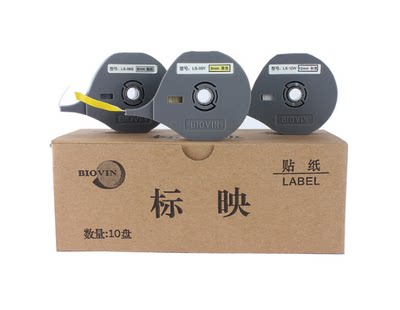 标映S700线号机贴纸S650原装不干胶LS-12Y黄色12mm打印纸LS-12W白