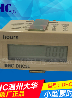 DHC 温州大华小型累时器DHC3L-6/6V/6A DHC3L-5/5V/5A