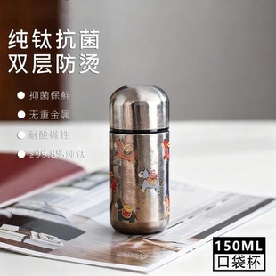纯钛迷你保温杯女生2025新款 高颜值钛杯泡茶水杯子生日礼物150ML