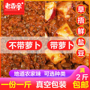 邳州鲜盐豆子正宗农家手工草捂带萝卜满2斤包邮萝卜豆徐州特产