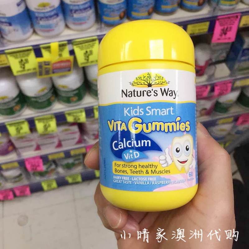 现货澳洲儿童钙+维生素D软糖60粒佳思敏Nature's Way Kids Smart