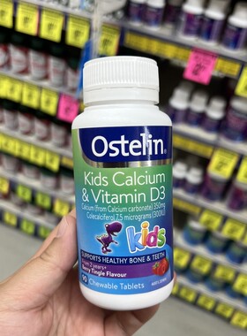 澳洲Ostelin儿童钙片+VD3维生素D小恐龙钙咀嚼片90粒补钙奥斯特林