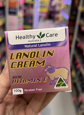 现货澳洲Healthy Care绵羊油VE保湿润肤护肤Lanolin Cream100g